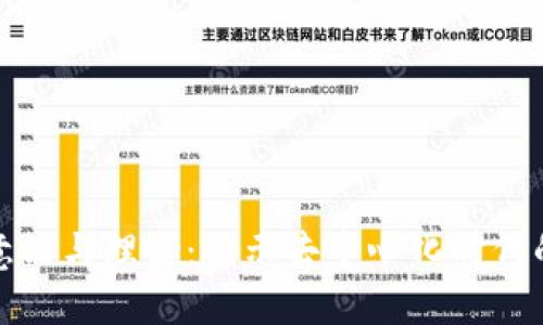 区块链的意义与理论：揭示去中心化时代的数字革命